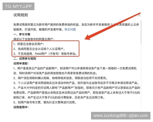 开云备用网址诚信运营策略保障用户权益实现公平公正的游戏环境