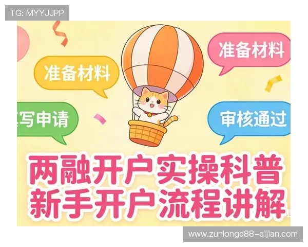 尊龙凯时国际开户:全面解析开户流程与优惠政策,助你轻松开启精彩游戏之旅 尊龙凯时国际开户:全面解析开户流程与优惠政策,助你轻松开启精彩游戏之旅