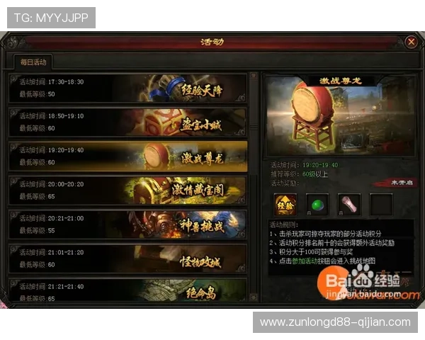 尊龙新版登录下载网址官方渠道,保障玩家账号安全与游戏体验 尊龙新版登录下载网址官方渠道,保障玩家账号安全与游戏体验