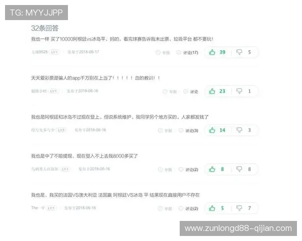 世界杯期间新西兰对埃及比赛网络赌球现象的风险提示与应对策略